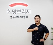 방송인 이승윤, 수해 복구 위해 1000만원 기부 "일상 회복되길"