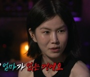 ‘심야괴담회’ 공민정 “가위 풀릴때 잡은 손이…”