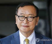 캄보디아, 유력 야당인사 25년간 출마 제한…"총선 거부 선동"