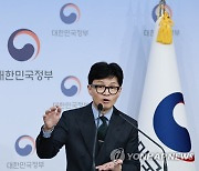 취재진 질문에 답하는 한동훈 법무장관