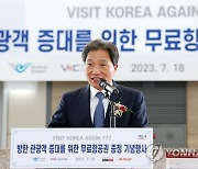 기념사하는 이학재 인천공항공사 사장