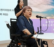 유엔 탈시설 가이드라인 발표회