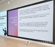 유엔 탈시설 가이드라인 발표회