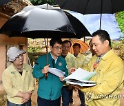 수해 입은 '봉화 송석헌 고택' 방문한 최응천 문화재청장