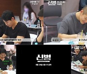 [방송소식] 일병으로 진급해 돌아왔다 '신병2'