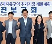 안산시, 안산사이언스밸리 경제자유구역 지정 박차