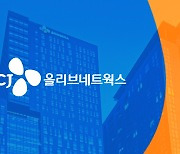 CJ올리브네트웍스, 금융 IT서비스로 확대