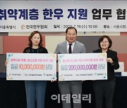 한우협회, 서울시 영유아 대상 한우 밀키트 지원