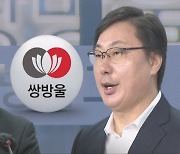 입장 바꾼 이화영 "대북 송금 보고"…이재명 "검찰, 수사 아닌 정치 해"