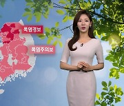 [날씨] 비구름 걷히고 무더위 기승…내일 수도권 '폭염경보'