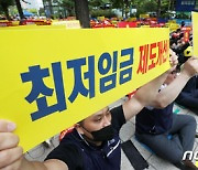 소공연 "최저임금 '과속 인상' 유감…고용 축소 후폭풍 우려"