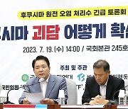 국힘 "오염수 괴담, 잠깐의 정치적 이득…어민·상인 삶 무너져"