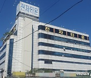 대전 둔산전자타운 건물관리·운영 싸고 구성원 간 갈등 심화