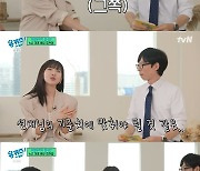 주현영 "유재석, 상사로 안 만났으면…기준치 맞추기 힘들 것 같아"