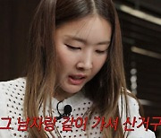 한혜진, 전남친과 샀던 명품 청바지에 '짜증 확'…"가라 영원히"(한혜진)