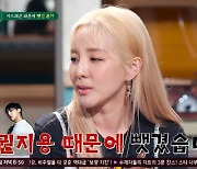 산다라박, 톱★ 연하男에 대시받았지만.."GD가 소문내 핸드폰 뺏겼다" ('짠당포')[SC리뷰]