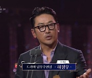 [제2회BSA] '수리남' 하정우, 데뷔 20년만에 첫 드라마 남우주연상 수상 "부끄럽지만 큰 영광"