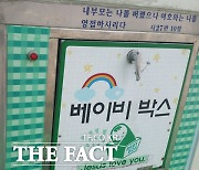 충남 출생 미신고 아동 49명 생존 확인 안 돼…수사 의뢰