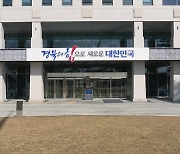 [경북] 경북, 호우 피해 축산 농가 소독 등 지원