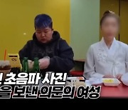 “난 하루 2~3번씩, 넌 불임이지?”...하나경이 상간남 본처에 보낸 문자 공개