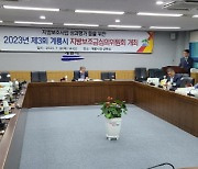 계룡시, 2023년 제3회 지방보조금심의위원회 개최