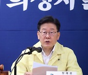 이재명 “수해 피해 복구 위해 추경 꼭 필요”