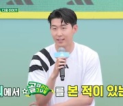 손흥민, ‘골 때리는 그녀들’ 만난다…‘방출’ 아나콘다, 독 품고 복귀