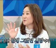 강주은, ‘최민수 제작발표회 기행...옆에 있었다면 같이 누웠을 것“ (라스)