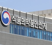 식약처, 황색포도상구균 검출된 요구르트 판매 중지·회수