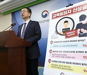 권익위 "국민 96.3%, 강력범죄자 신상공개 확대 동의"