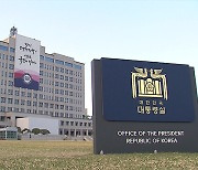 대통령실, ‘북 미사일 대응’ 안보상황점검회의 개최