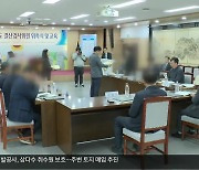 출석하고 다른 일정 보는데 결산검사 수당 지급?