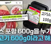 [크랩] 교묘히 소비자 속인다는 ‘다크패턴’…“알아야 안 당해요”