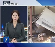 [집중인터뷰] 공주시 집중호우 피해 ‘눈덩이’…피해 복구·이재민 대책은?