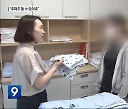 “편견 버려주세요”…발달장애인 일자리 확대