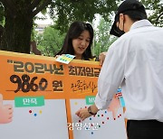 “버스비는 300원 오르는데 고작 240원”···최저임금 ‘찔끔’ 인상에 ‘한숨’