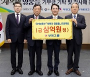 부영, 보훈부 ‘제복의 영웅들’ 사업에 3억 기부·도서 기증