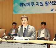 이복현 “은행, 비 올 때 우산 뺏지 말아야”…자금공급 당부