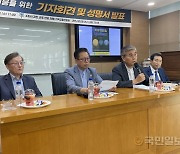 “이단·사이비 맞서자”…4개 지역 기독교연합회 뭉쳤다