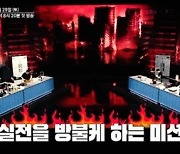 MBN ‘오픈전쟁’ 홍석천X강레오 거침없는 독설 매운맛 심사평 폭발! 2차 티저 공개