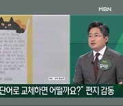 [프레스룸 LIVE] 마약 대신 '이것'사장님 마음 움직인 손편지