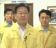 이재명 대표 "검찰, 자꾸 정치"…검찰 압박 진상파악