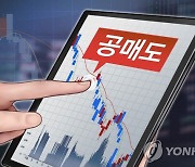 공매도 세력이 당했다?...손해본 주식 갚으려다 ‘주가 급등’ 속출