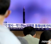 북한, 동해상 탄도미사일 2발 발사…"日 EEZ 밖 낙하"