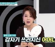 "母 쓰러진 날이었다"…이효춘, 김치 따귀 연기 비하인드 고백