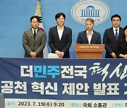 野 원외인사 모임 “총선 승리 위해 3선 이상 다선 75% 물갈이돼야”