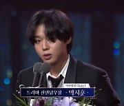 박지훈X신예은, 드라마 신인상 수상 “맑은 눈의 광인 되어보겠다”[청룡시리즈어워즈]