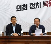 여당, 민주 '정당한' 조건 불체포 수용에 "죄인이 자기 형량 정하겠단 것"(종합)