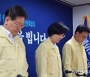 이재명 '수해피해'에 "정부·여당 특단대응 필요…조속히 추경해야"