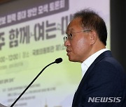 개회사 하는 윤재옥 국민의힘 원내대표